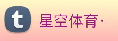 星空体育· Logo